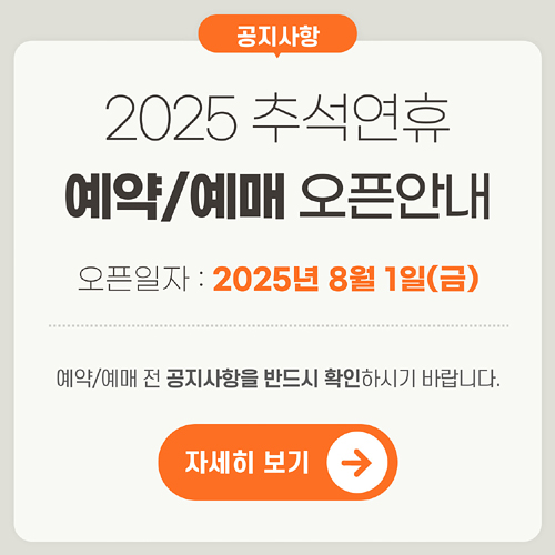 2025 ߼ /  ȳ